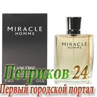 Lancome Miracle Homme men