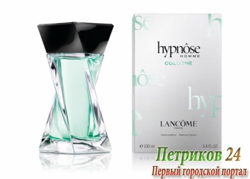 Lancome Hypnose Homme Cologne men