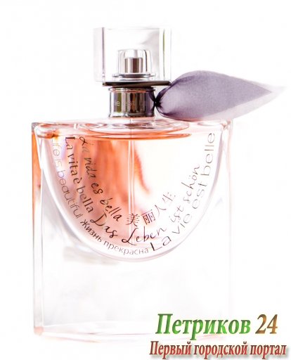 Lancome La Vie Est Belle Christmas Edition women