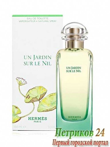 Hermes Un Jardin Sur Le Nil унисекс