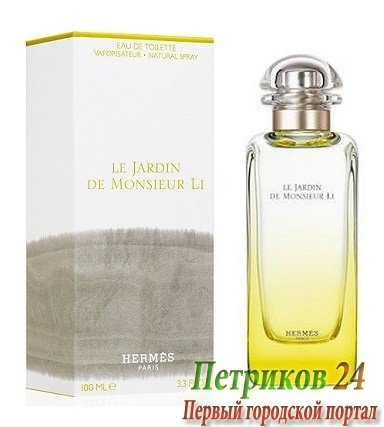 Hermes Le Jardin de Monsieur Li унисекс