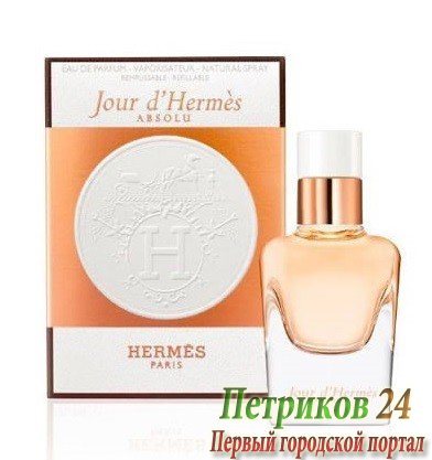 Hermes Jour d'Hermes Absolu women 85 мл