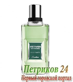 Guerlain Vetiver Extreme men