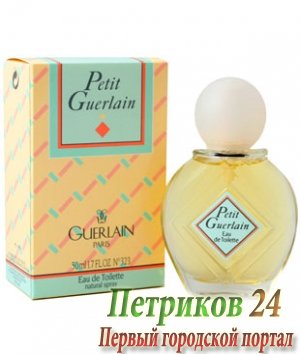 Guerlain Petite Guerlain унисекс