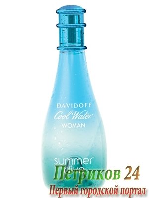 Davidoff Cool Water Summer Dive Woman