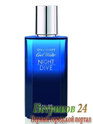 Davidoff Cool Water Night Dive man