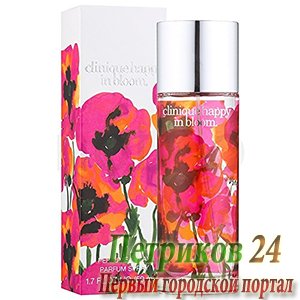 Clinique Happy In Bloom 2016 women