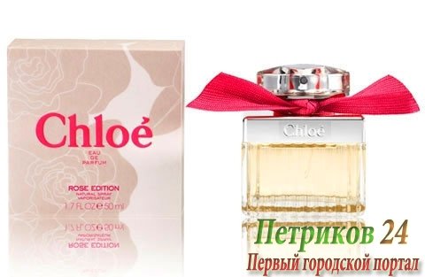 Chloe Eau de Parfum Rose Edition women 75 ml