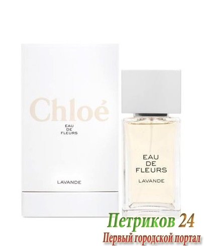 Chloe Eau de Fleurs Lavande women