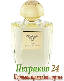 Creed Iris Tubereuse   унисекс аромат