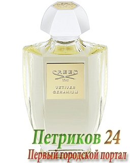 Creed Vetiver Geranium   мужской аромат