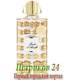 Creed Jardin d’Amalfi   унисекс аромат