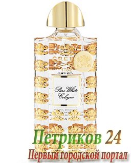 Creed Pure White Cologne   мужской аромат