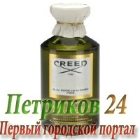Creed Bayrhum Vetiver   мужской аромат