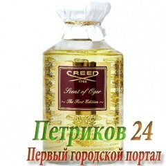 Creed Scent of Oger   унисекс аромат