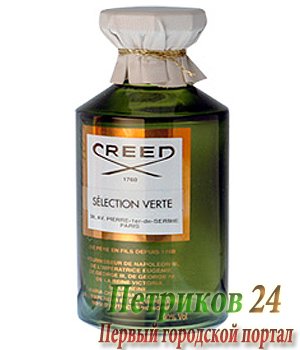 Creed Selection Verte   унисекс аромат