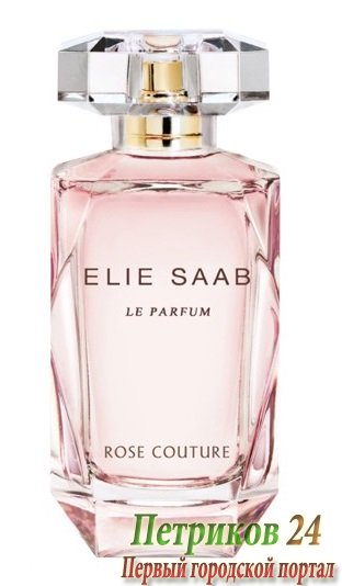 Elie Saab Le Parfum Rose Couture   женский аромат