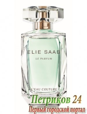 Elie Saab Le Parfum L'Eau Couture женский аромат 90 ml edt