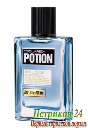 DSQUARED? Potion Blue Cadet - мужской аромат