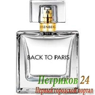 Eisenberg Back To Paris женский аромат 100 ml