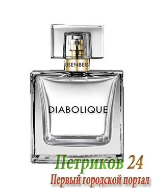 Eisenberg Diabolique   женский аромат