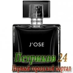 Eisenberg J'Ose Homme (2011)   мужской аромат