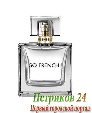 Eisenberg So French   женский аромат