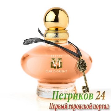 Eisenberg Cuir D'Orient Secret № VI   женский аромат