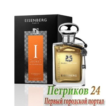 Eisenberg Palissandre Noir Secret № I   мужской аромат