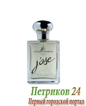 Eisenberg J'Ose Pour Homme   мужской аромат