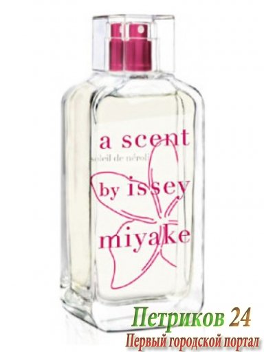 Issey Miyake A Scent Soleil De Neroli / Neroli Sunshine - женский аромат