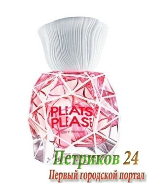 Issey Miyake Pleats Please L’Elixir - женский аромат