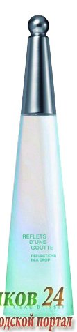 Issey Miyake L'Eau D'Issey Reflection D'Une Goutte - женский аромат