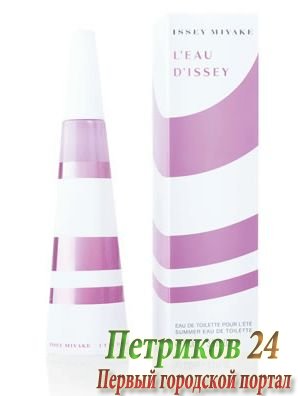 Issey Miyake L'Eau D'Issey Summer 2010 - женский аромат