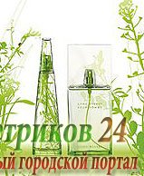 Issey Miyake L'Eau D'Issey Summer Edition - женский аромат