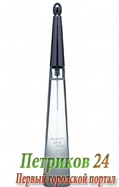 Issey Miyake L'Eau D'Issey Une goutte sur un Petale - женский аромат