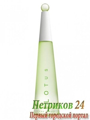 Issey Miyake L'Eau d’Issey Lotus - женский аромат