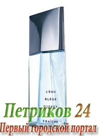Issey Miyake L'Eau Bleu d'Issey Eau Fraiche - мужской аромат