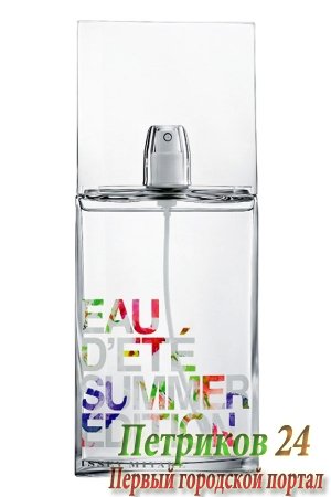 Issey Miyake L'Eau D'Issey Eau D'Ete Summer Edition For Men - мужской аромат