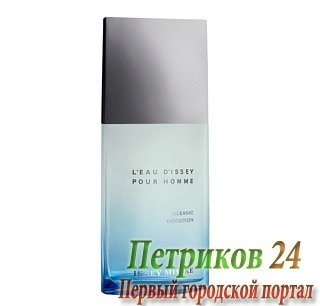 Issey Miyake L'Eau D'Issey Pour Homme Oceanic Expedition - мужской аромат