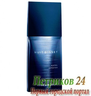 Issey Miyake Nuit d'Issey Austral Expedition - мужской аромат
