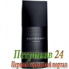 Issey Miyake Nuit D'Issey Parfum - мужской аромат