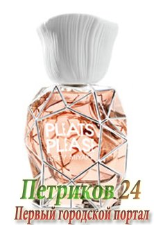 Issey Miyake Issey Miyake Pleats Please L’Elixir Edition Noel 2013 - женский аромат