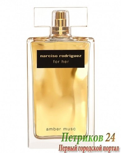 Narciso Rodriguez Amber Musc женский аромат 100 ml