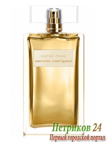 Narciso Rodriguez Santal Musc   женский аромат