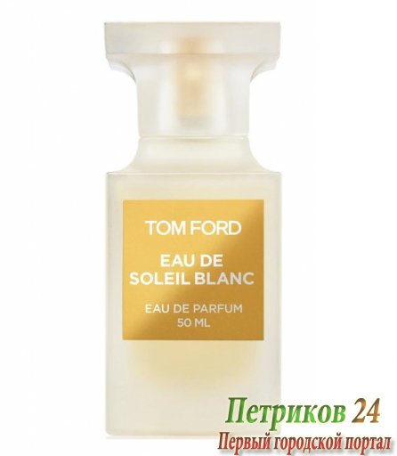 Tom Ford Eau de Soleil Blanc   унисекс аромат