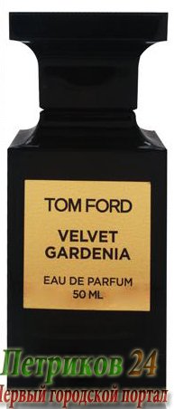 Tom Ford Velvet Gardenia   унисекс аромат