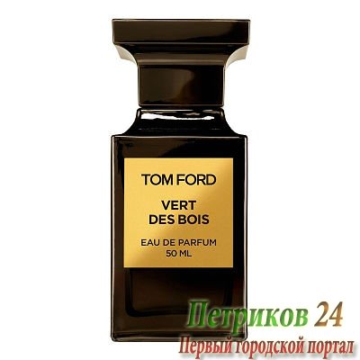 Tom Ford Vert des Bois   унисекс аромат