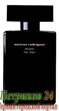 Narciso Rodriguez Narciso Rodriguez Musk For Her   женский аромат