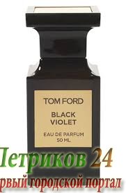 Tom Ford Black Violet   унисекс аромат